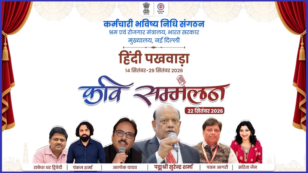 कर्मचारी भविष्य निधि वेतन सीमा 25000 बदलाव | NovaKhabar