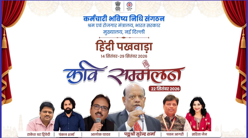 कर्मचारी भविष्य निधि वेतन सीमा 25000 बदलाव | NovaKhabar