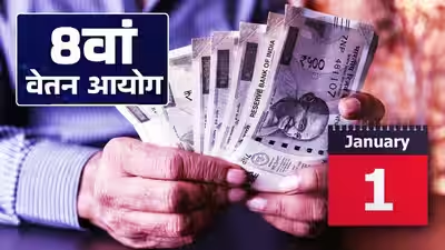 ग्रेड पे लेवल मैपिंग सैलरी टेबल | NovaKhabar