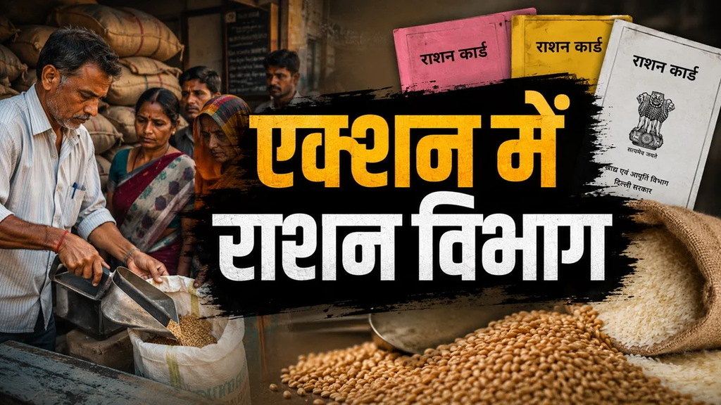 राज्यवार राशन कार्ड e-KYC तारीख चार्ट | NovaKhabar