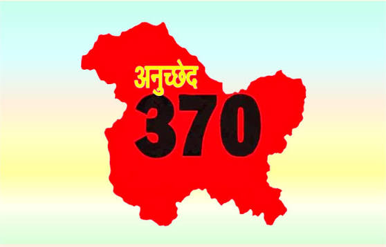 अनुच्छेद 370 फारूक अब्दुल्ला बयान | NovaKhabar