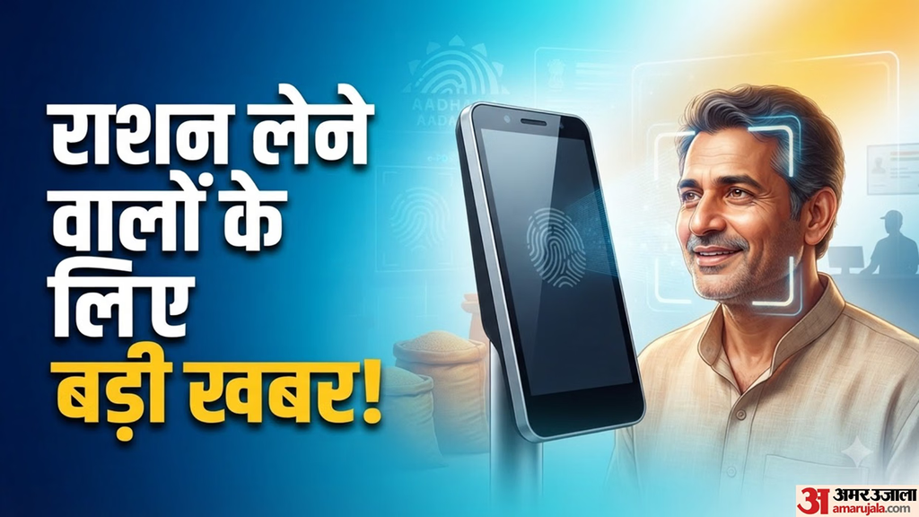 Mera Ration App e-KYC स्टेप्स स्क्रीनशॉट | NovaKhabar