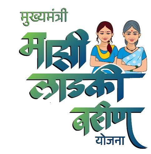 मुख्यमंत्री माझी लाडकी बहीण योजना पात्रता राशि | NovaKhabar