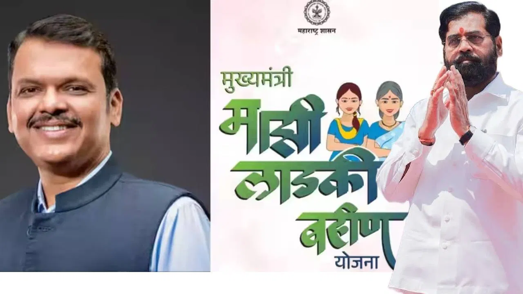लाडकी बहीण योजना 2100 रुपये बढ़ोतरी वादा | NovaKhabar
